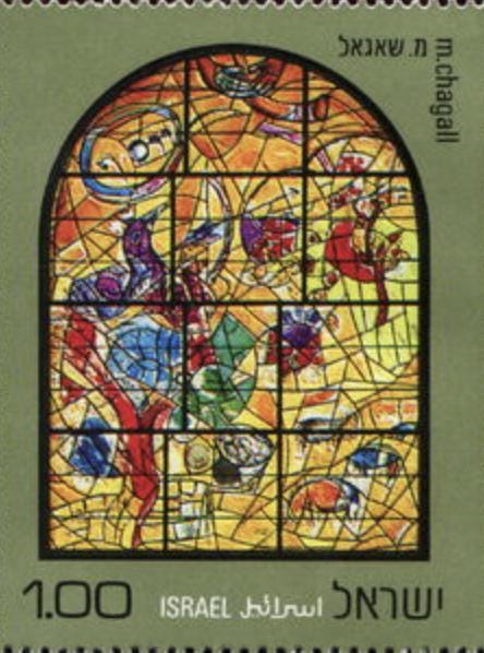 1973 Israel Stamp - Chagall Window - Postage Stamp Necklace