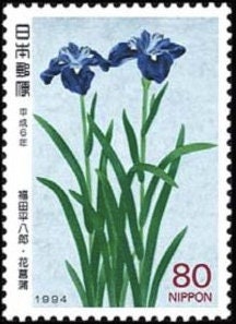 1994 Japanese Iris Stamp - Postage Stamp Earrings