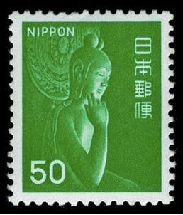 1967 Green Nyoirin Kannon Chūgū-ji Temple, Nara Japan Stamp - Postage Stamp Necklace