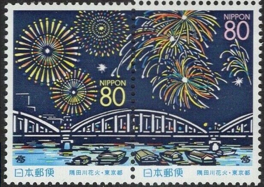 1999 Fireworks - Japan Stamp -