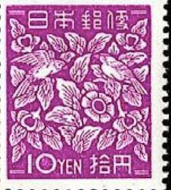 1948 Plum Blossom Japanese Stamp - Postage Stamp Necklace