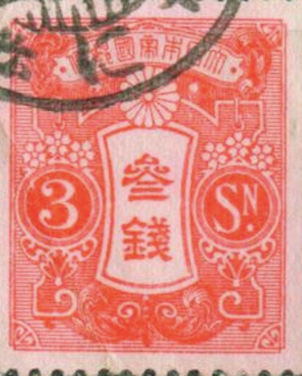1914 Japanese Stamp - Postage Stamp Earrings