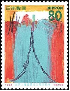 1998 Japanese Stamp - Postage Stamp Necklace