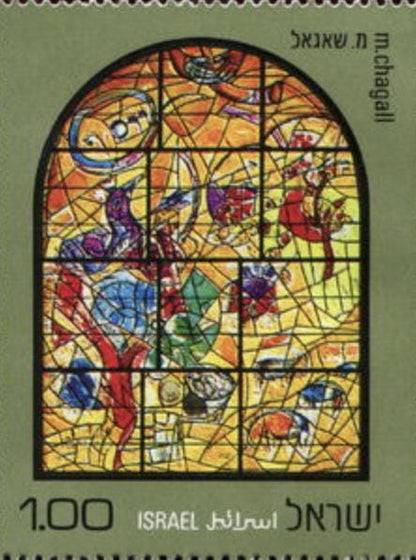 1973 Israel Stamp - Chagall Window - Postage Stamp Necklace