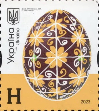 2023 Pysanky Ukraine Stamp - Postage Stamp Necklace