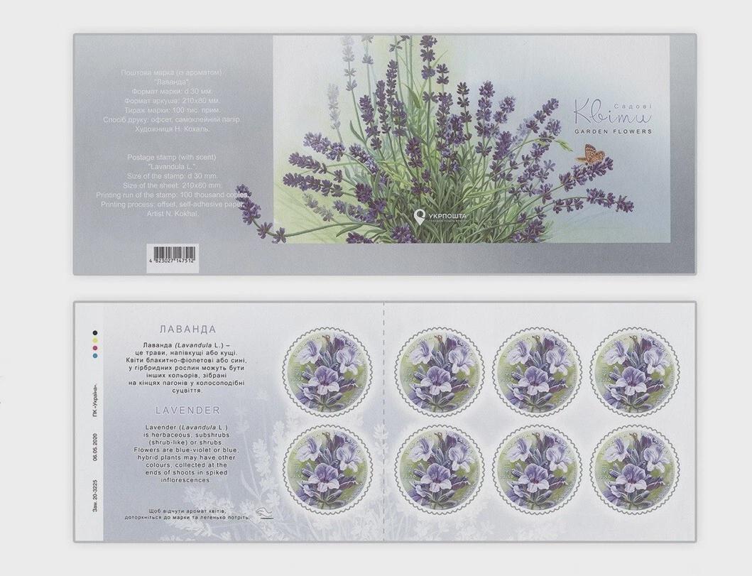 2020 Lavender Ukraine Stamp - Postage Stamp Necklace