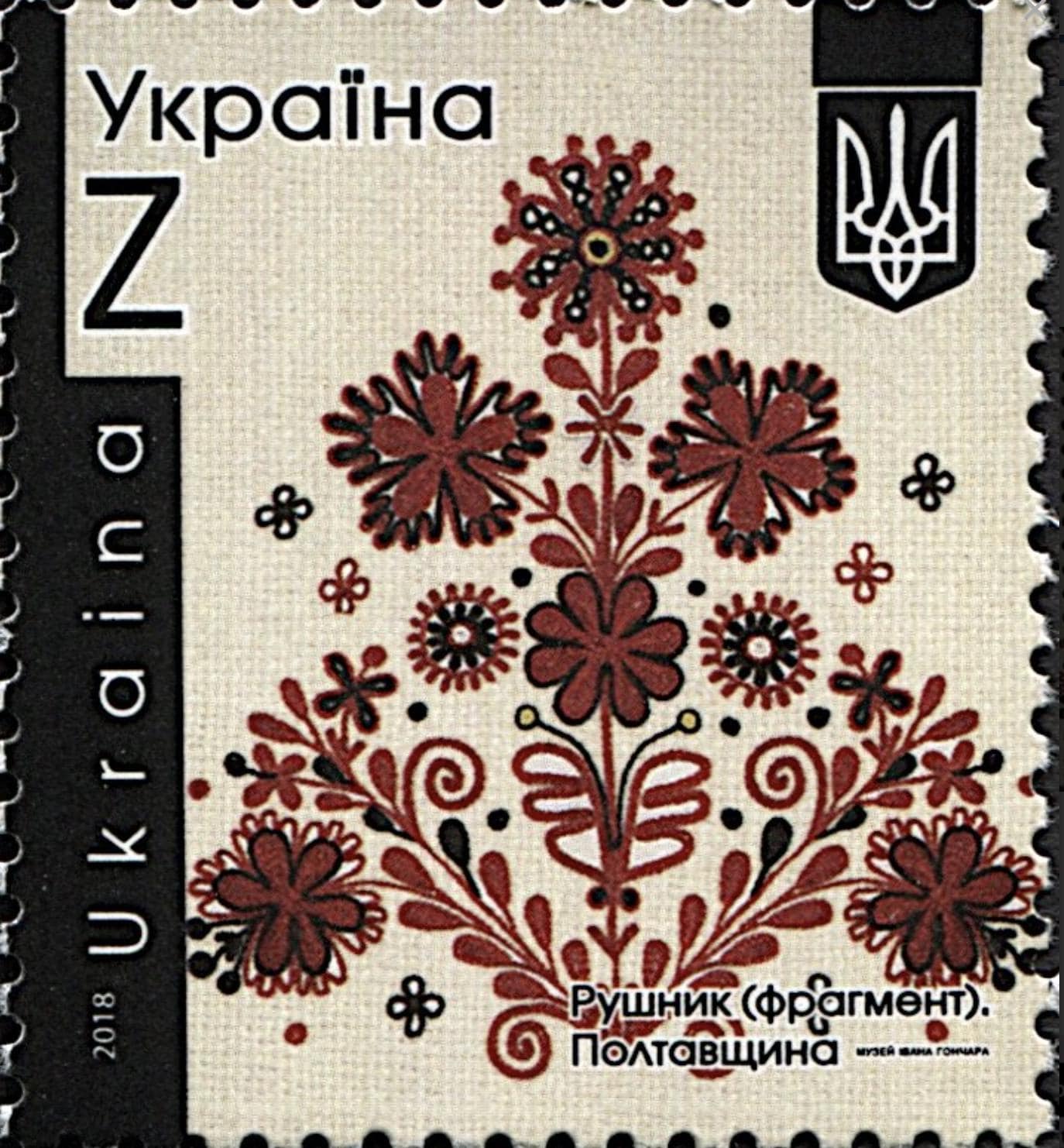 2018 Embroidery Ukraine Stamp - Postage Stamp Necklace