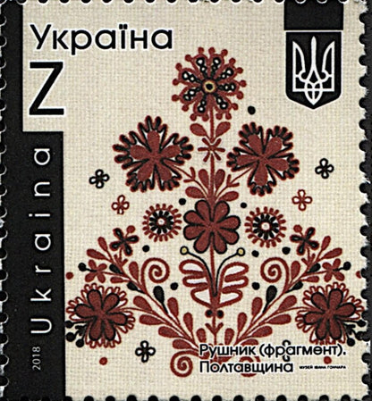 2018 Embroidery Ukraine Stamp - Postage Stamp Necklace
