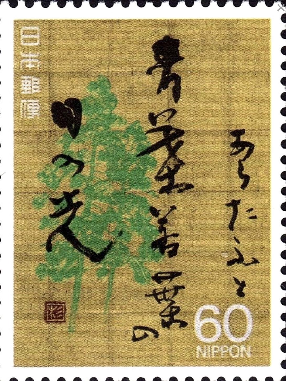 1987 Basho Matsuo Poem - Japan Postage Stamp Jewelry - Vintage Postage Stamp Earrings - French clip earrings in antique bronze finish