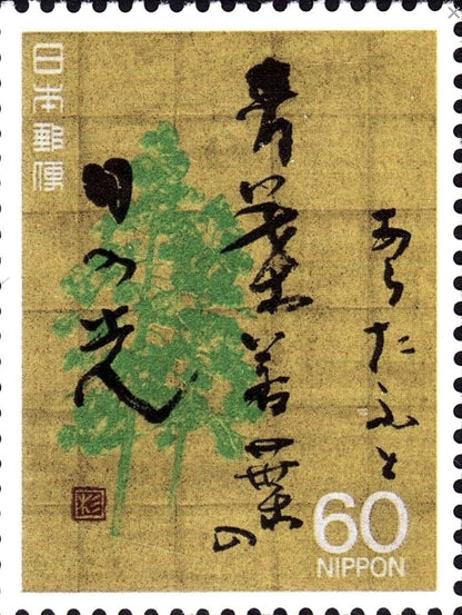 1987 Basho Matsuo Poem - Japan Postage Stamp Jewelry - Vintage Postage Stamp Earrings - French clip earrings in antique bronze finish