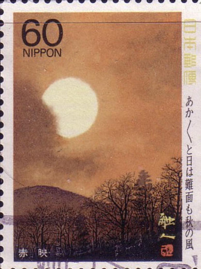 1988 Basho Matsuo Poem - Japan Postage Stamp Jewelry - Vintage Postage Stamp Earrings - French clip earrings in antique bronze finish