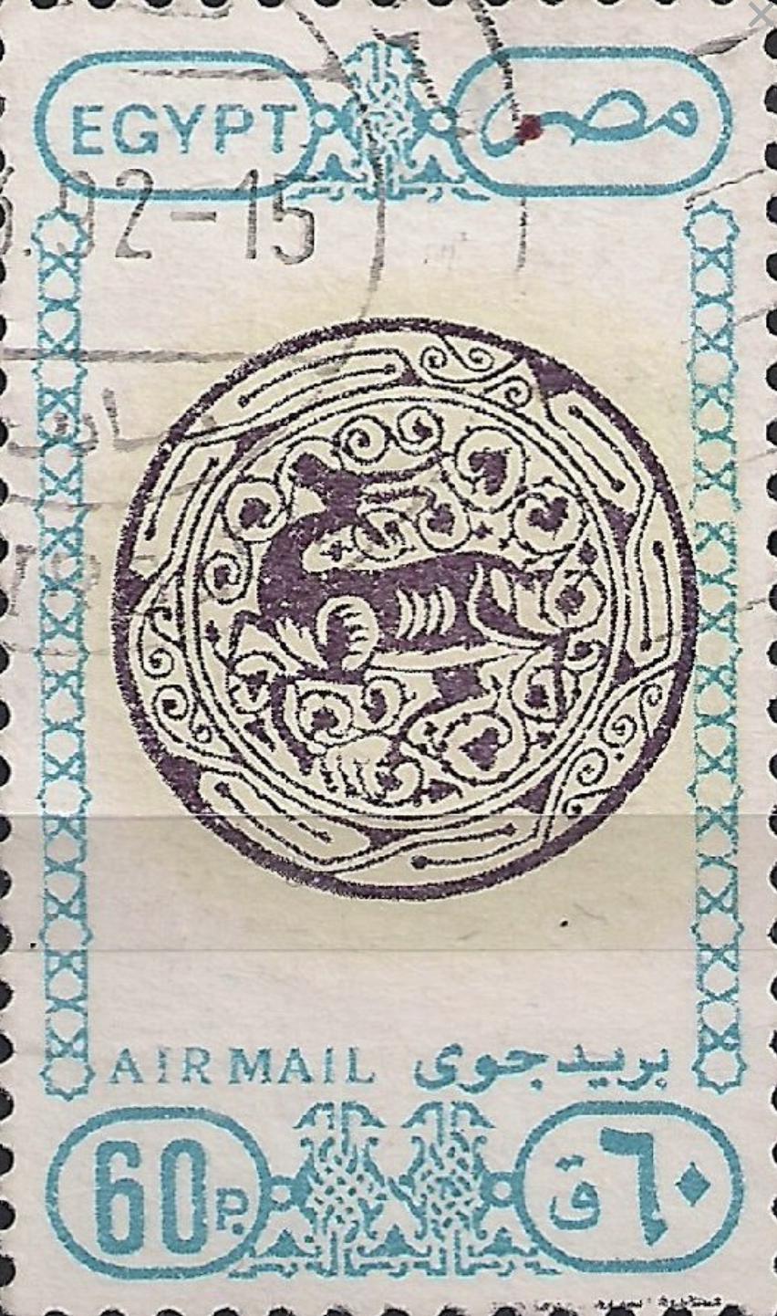 1989 Egypt Stamp - Postage stamp jewelry - Postage Stamp Necklace