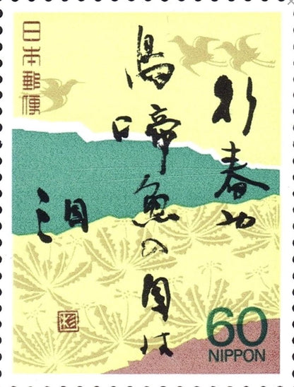 1987 Basho Matsuo Poem - Japan Postage Stamp Jewelry - Vintage Postage Stamp Earrings - French clip earrings in antique bronze finish